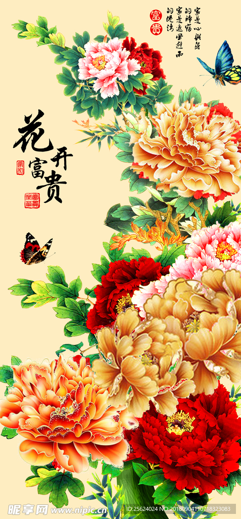 高清图 PSD 牡丹   花开