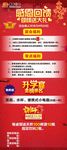 感恩回馈展架