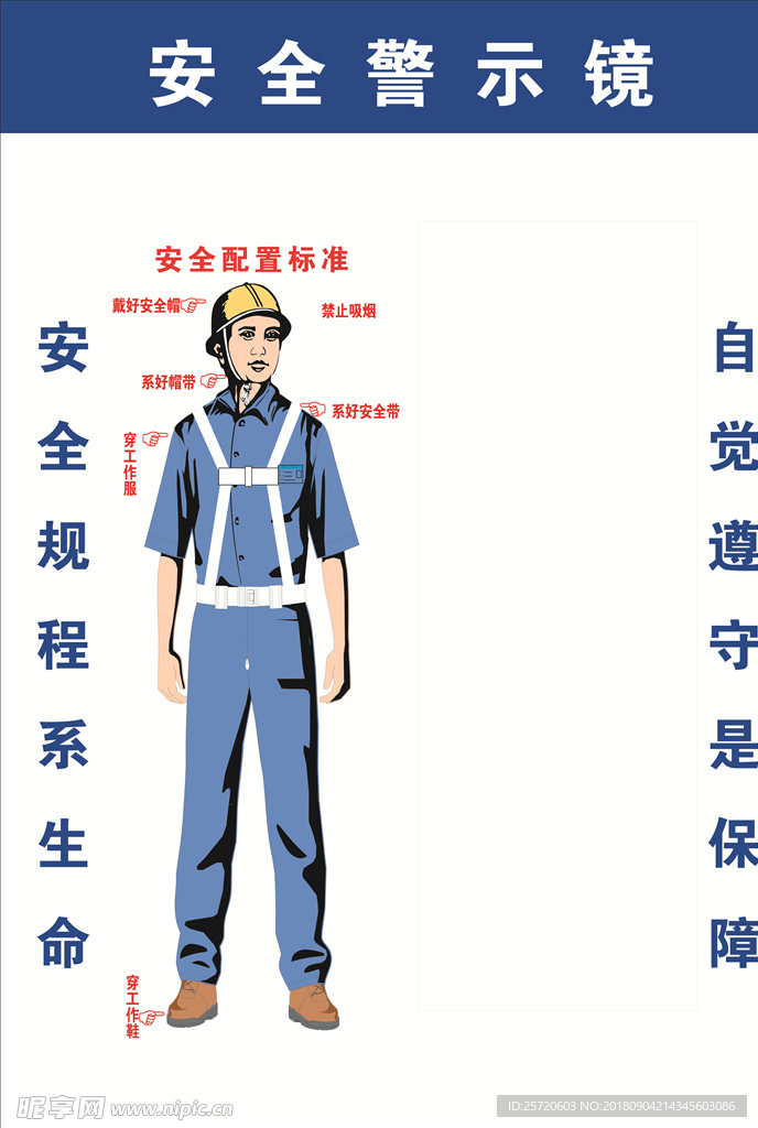 安全警示镜