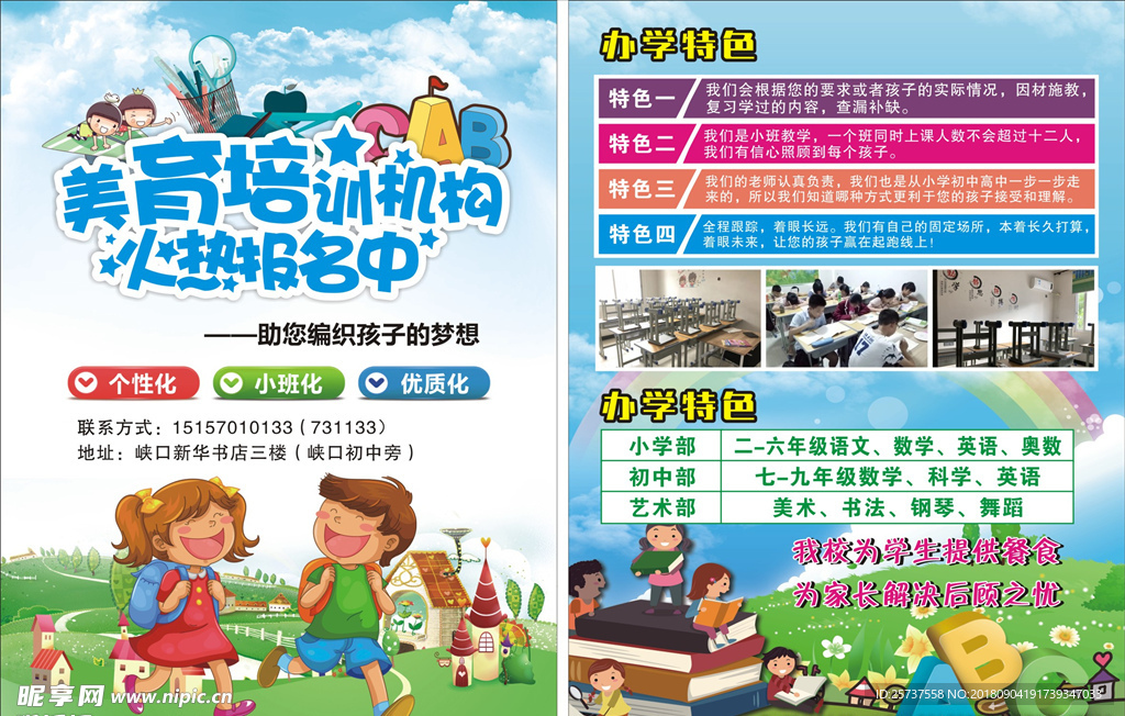 火热报名中
