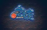 青少年篮球培训logo设计