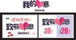 感谢恩师致敬师恩教师节剪纸手工