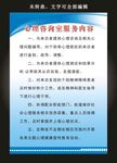 心理咨询室服务内容