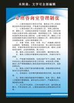 心理咨询室管理制度