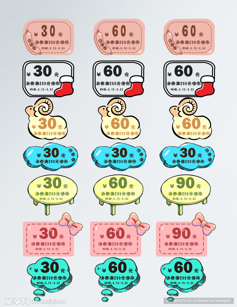 促销活动