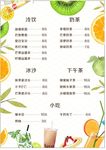 奶茶广告