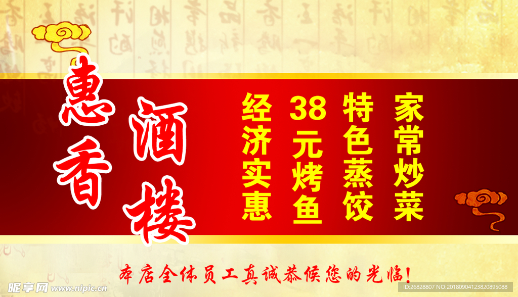 订餐卡
