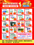 化妆品店彩页