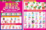 圣诞元旦