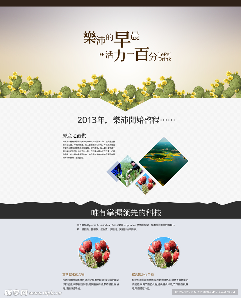 乐沛网