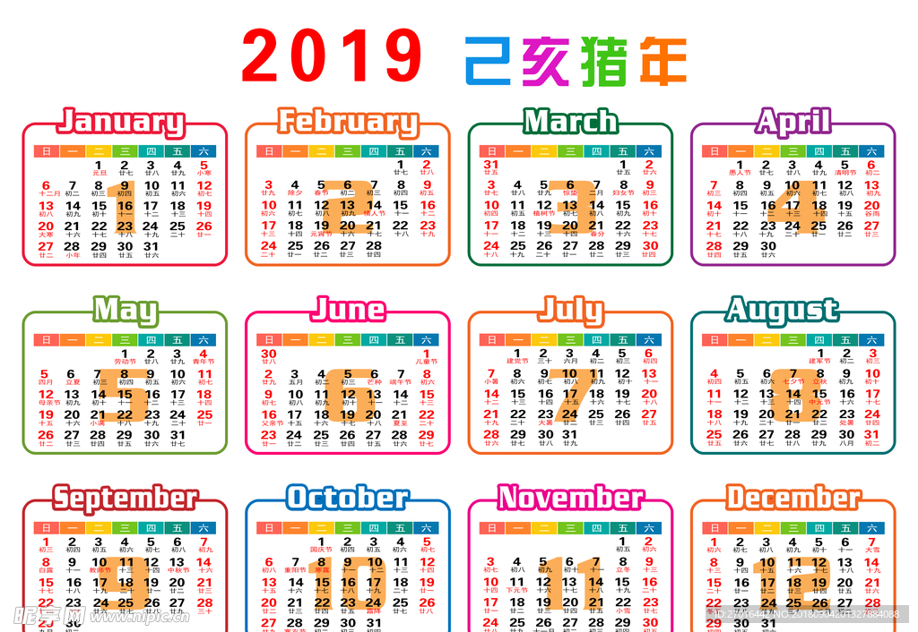 2019年日历条日历模板