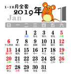 2019年日历条日历模板