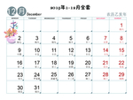 2019年日历条日历模板