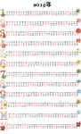 2019年日历条日历模板