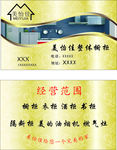橱柜名片