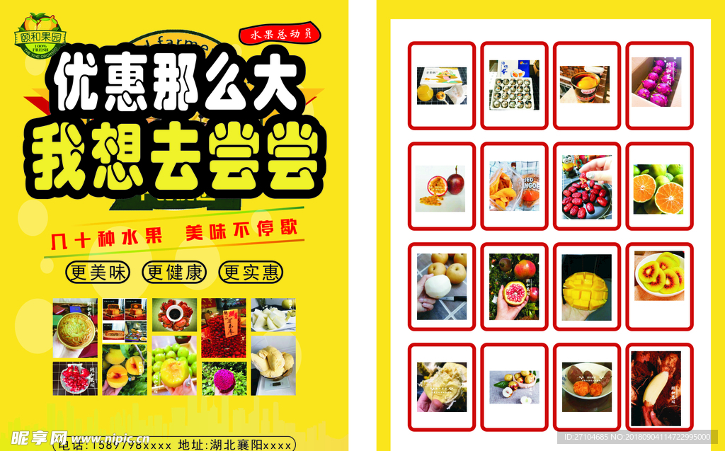 宣传双面