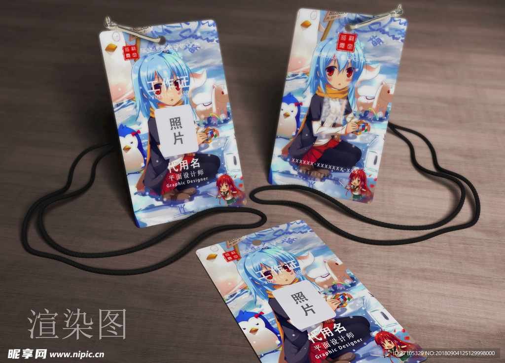 工作证