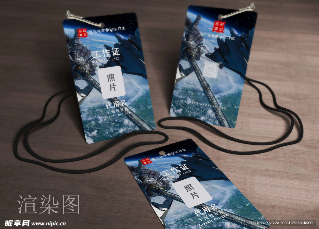 工作证