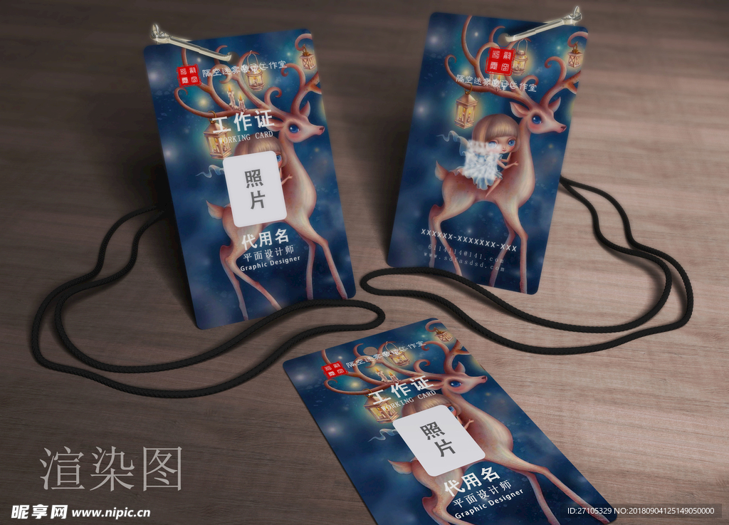 工作证