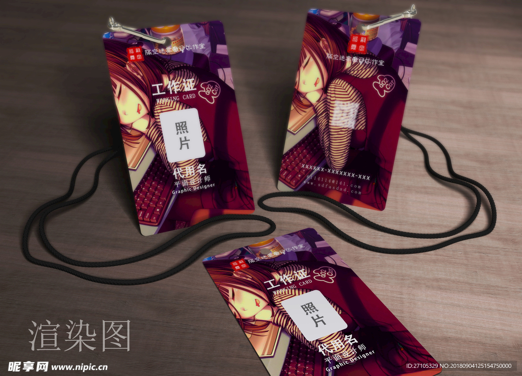 工作证
