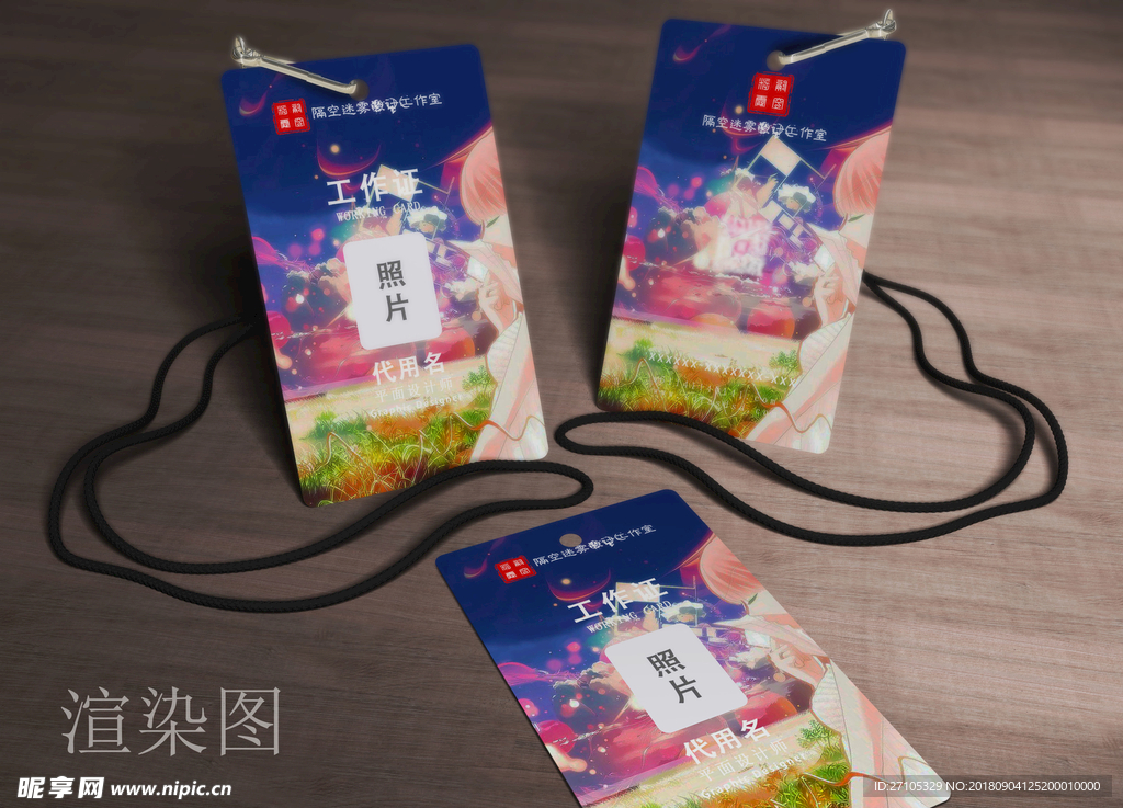 工作证