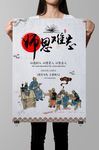 教师节
