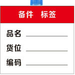 标签