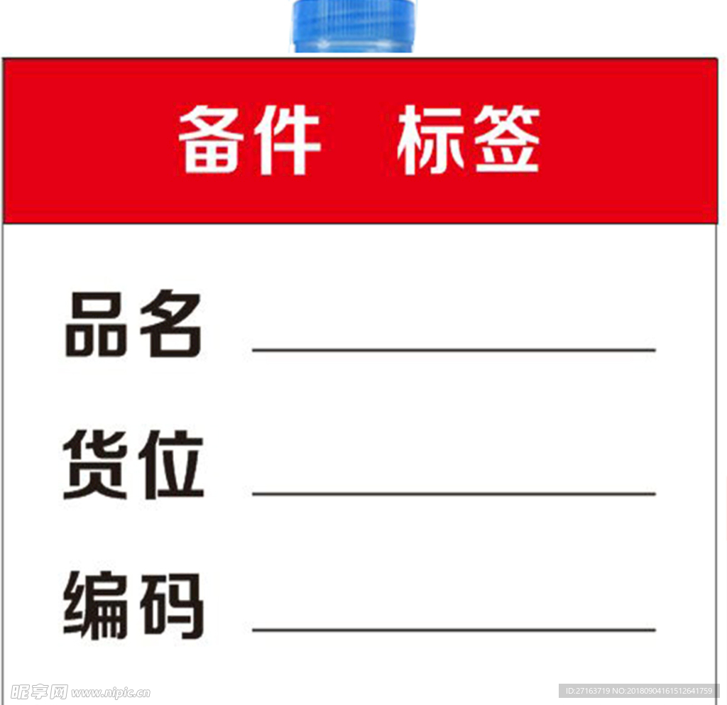 标签