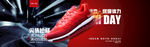 运动鞋banner