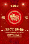 新年快乐