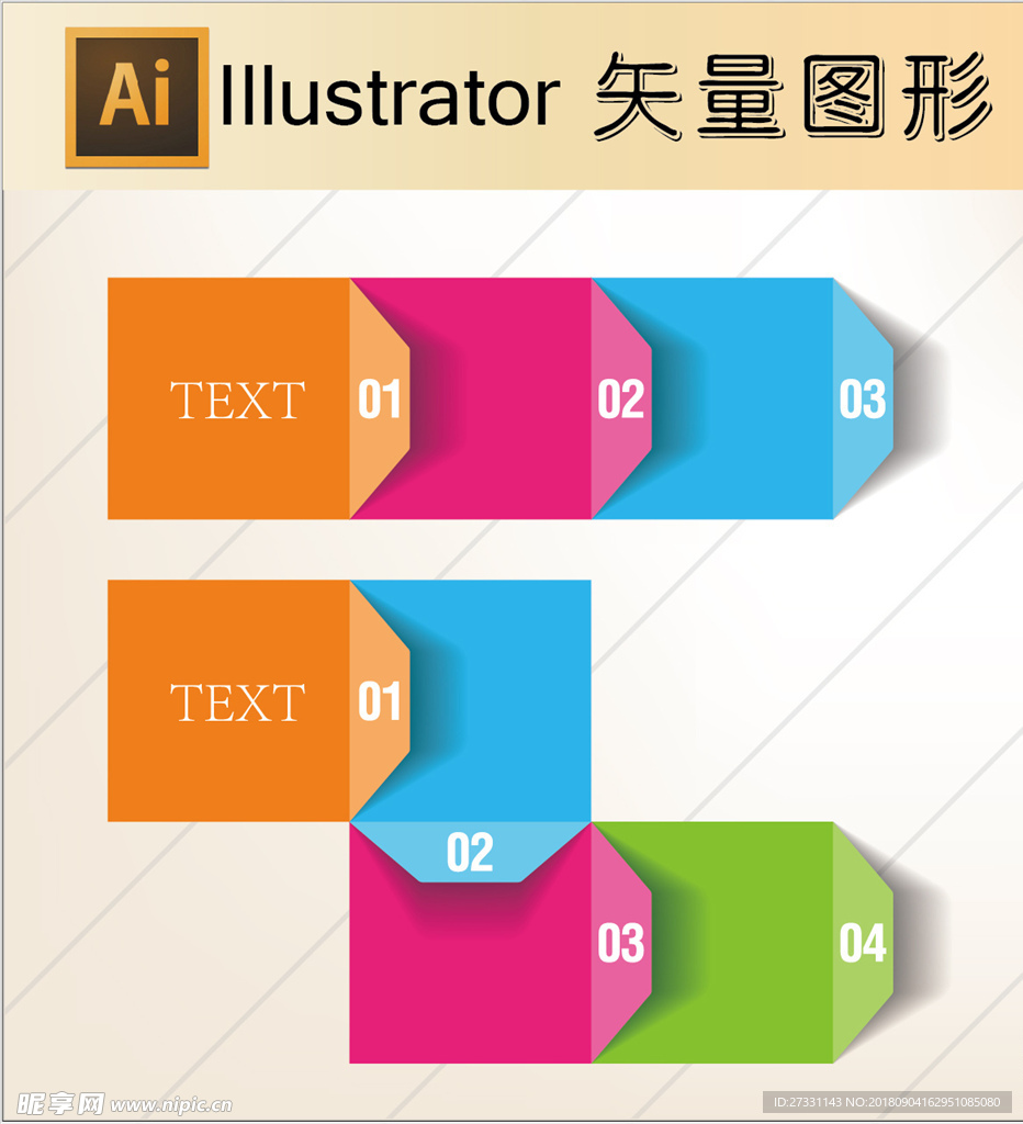 商务素材PPT素材图标标识