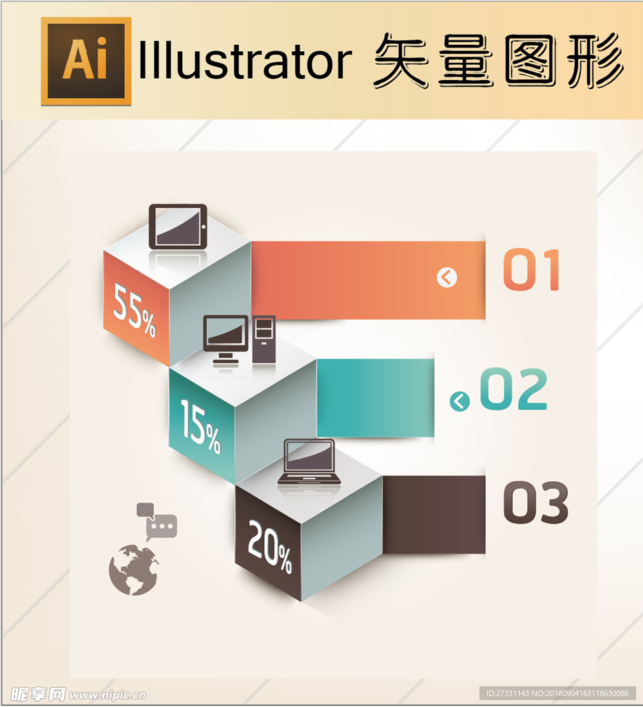 商务素材PPT素材图标标识