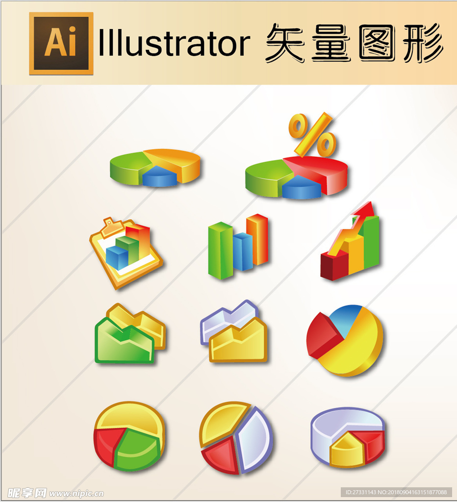 商务素材PPT素材图标标识