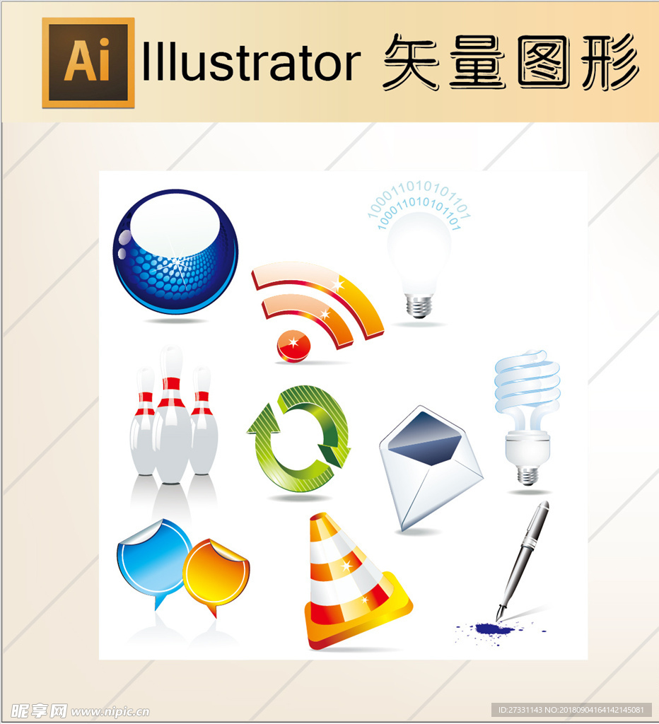 商务素材PPT素材图标标识