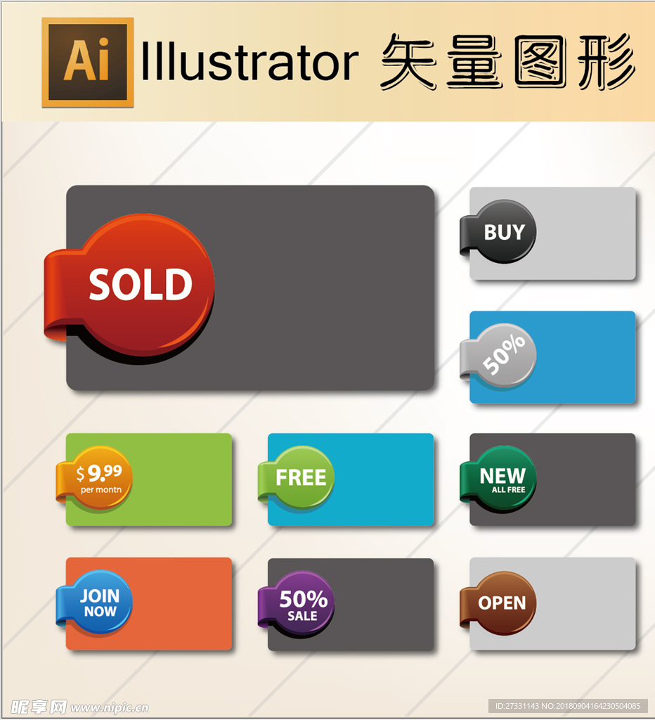 商务素材PPT素材图标标识
