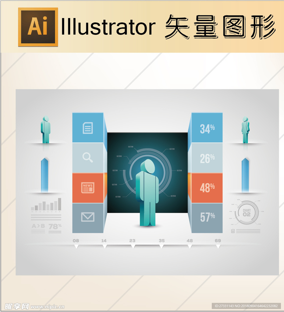 商务素材PPT素材图标标识