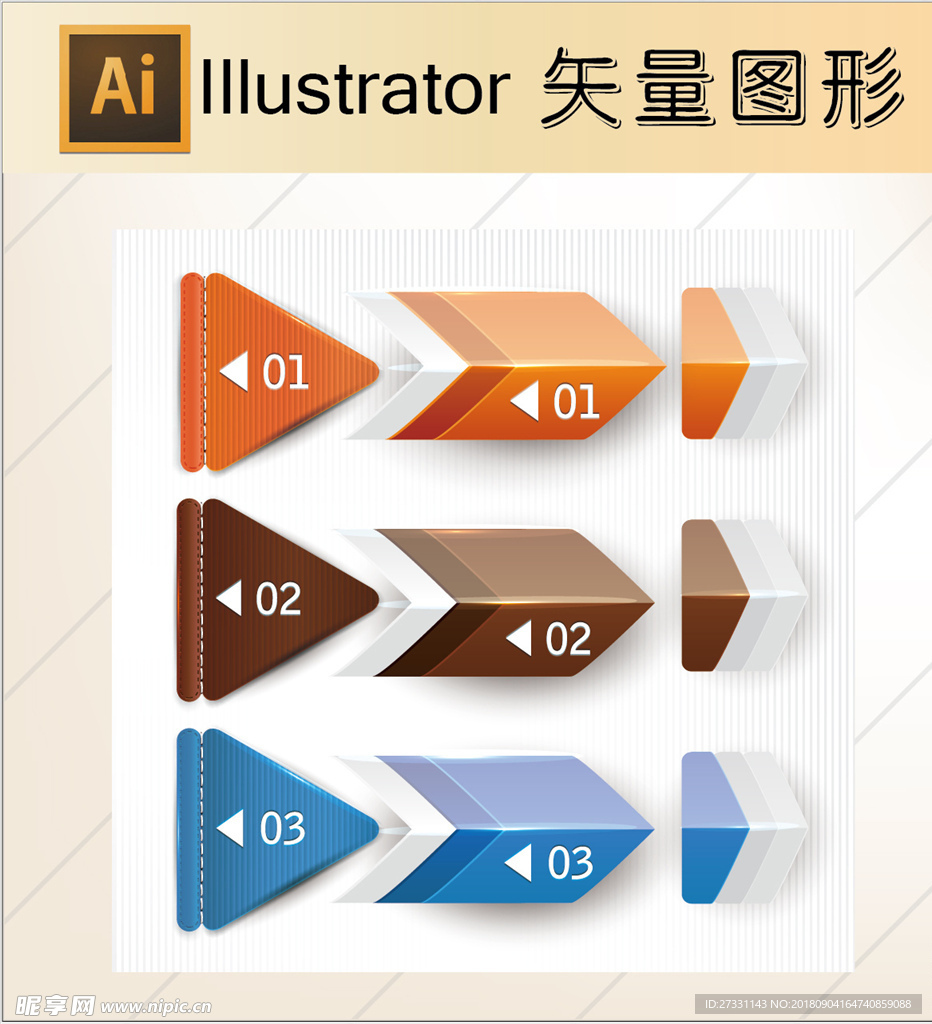 商务素材PPT素材图标标识