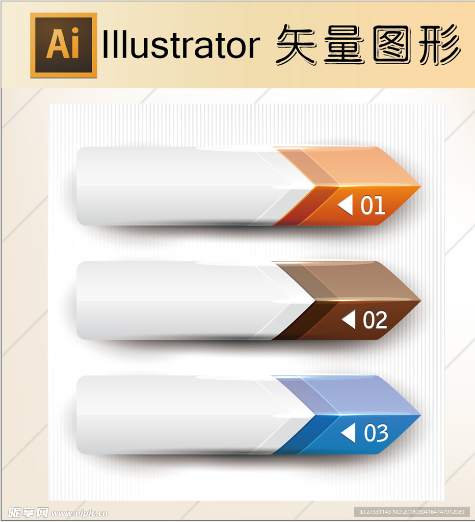 商务素材PPT素材图标标识