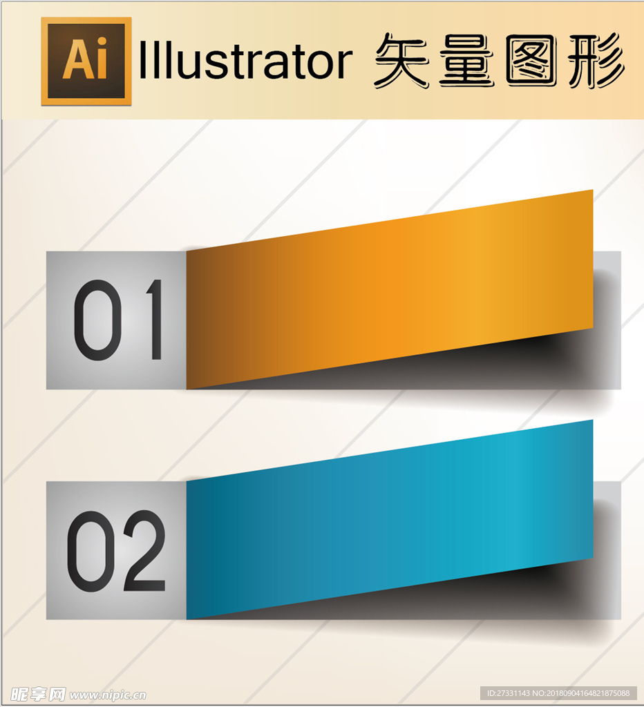 商务素材PPT素材图标标识