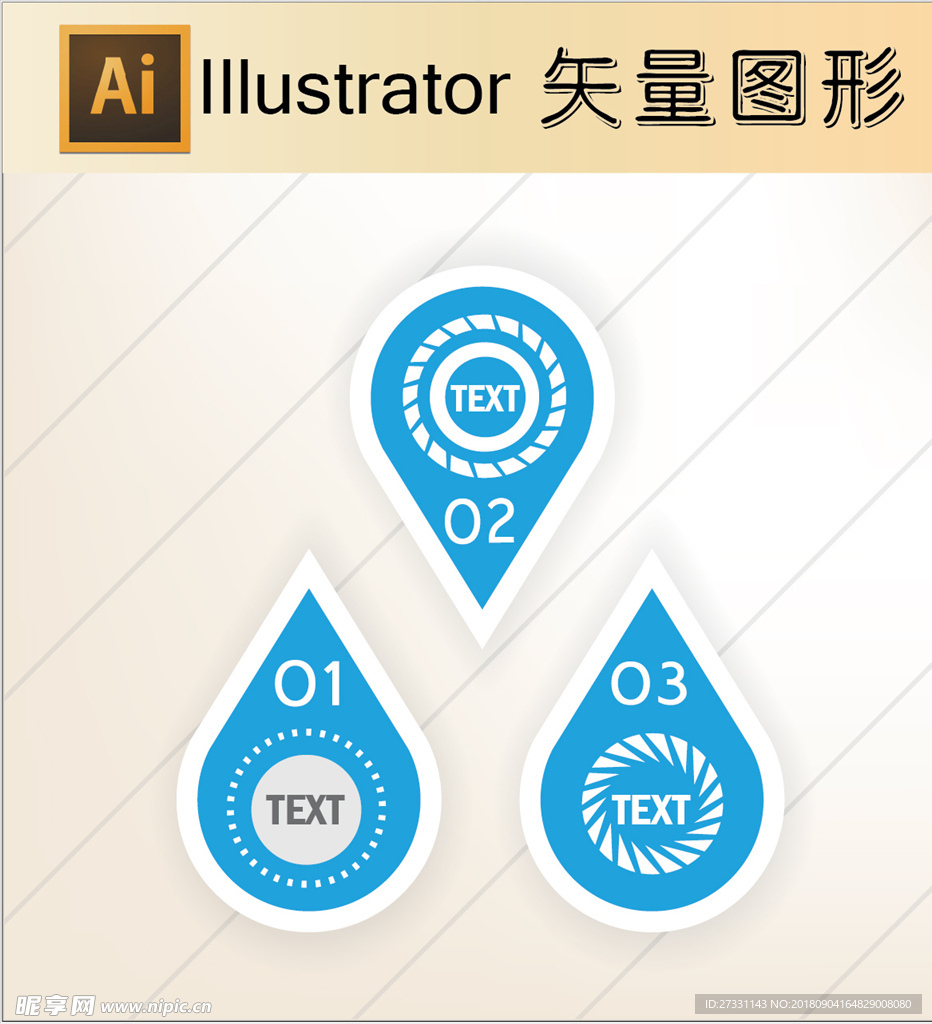 商务素材PPT素材图标标识