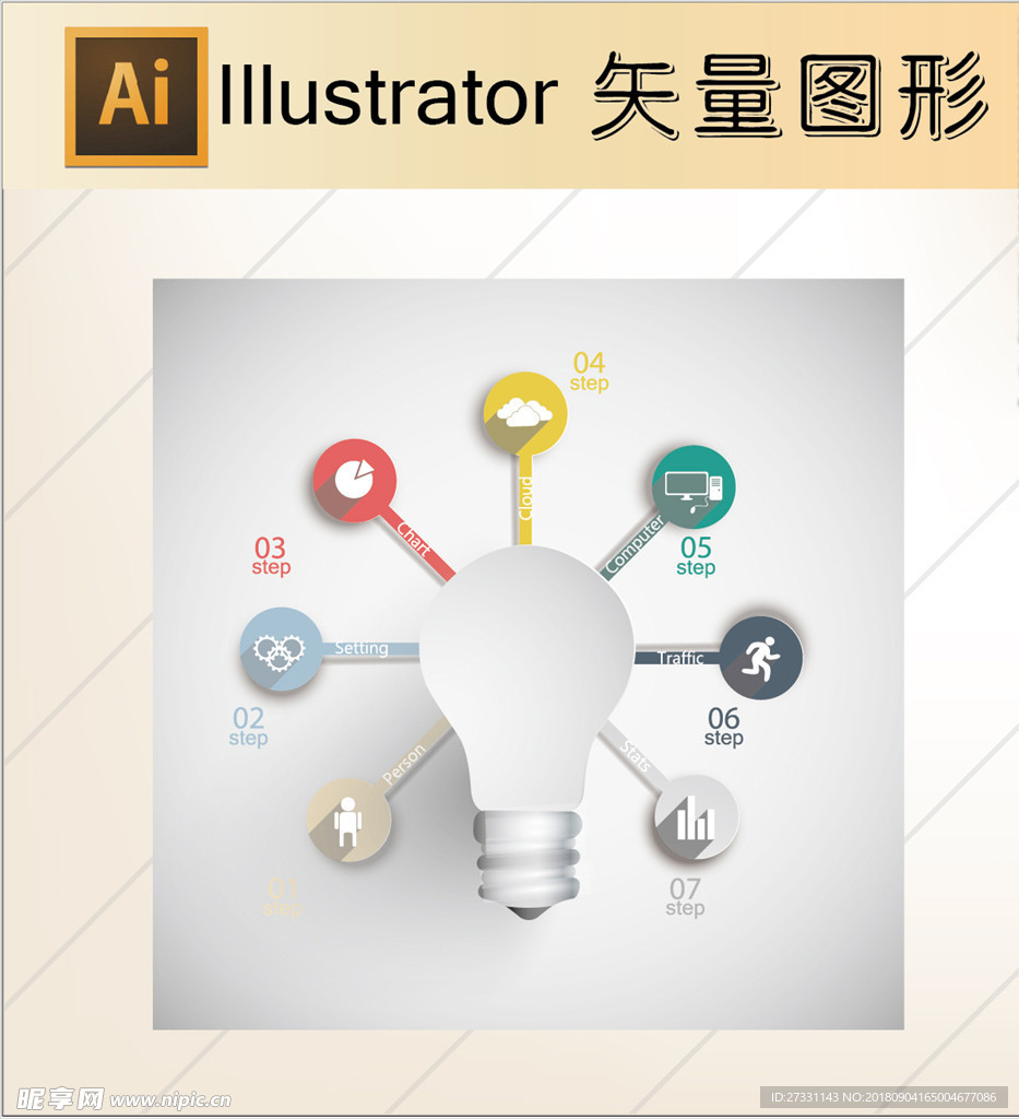 商务素材PPT素材图标标识