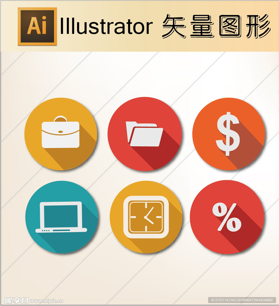 商务素材PPT素材图标标识