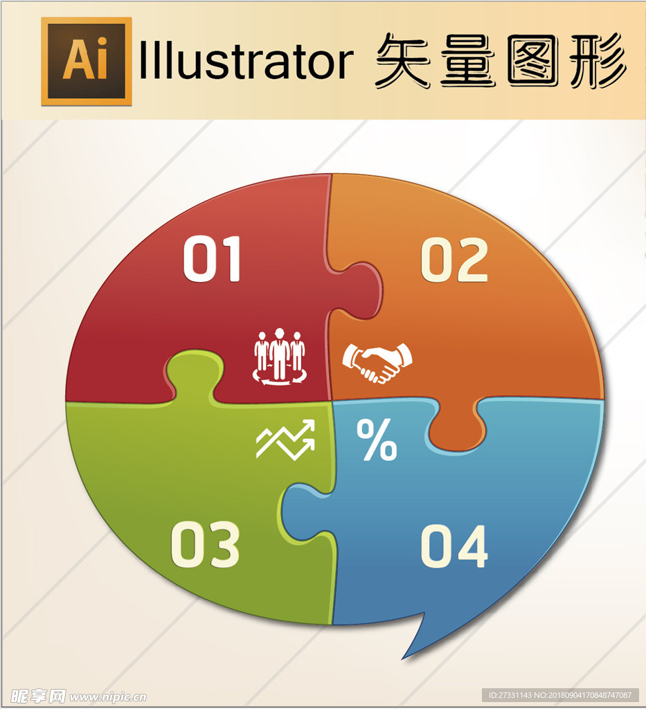 商务素材PPT素材图标标识