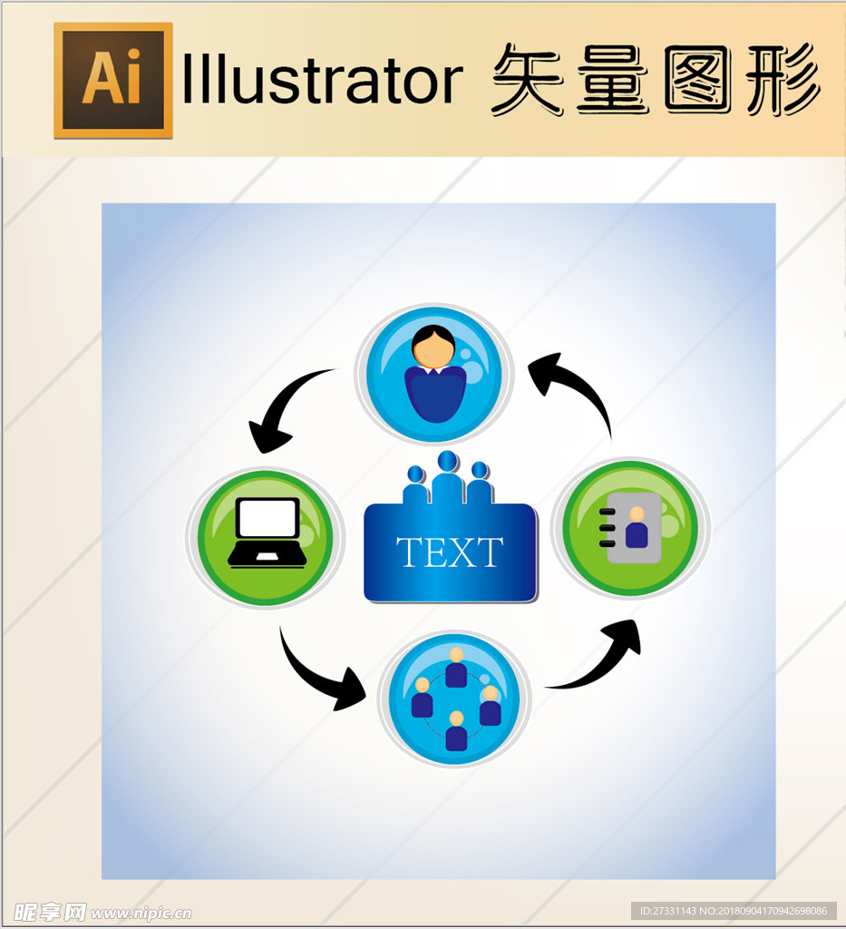 商务素材PPT素材图标标识
