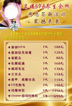 美容SPA价目表