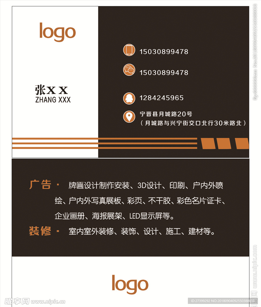 简约黑色名片