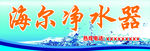 净水器招牌