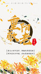重阳节