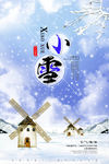 小雪