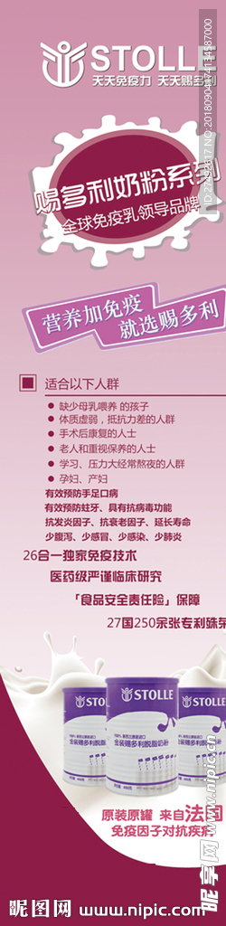 奶粉  赐多利